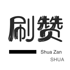 快手双击-服务器-绝版图标点亮-微视业务